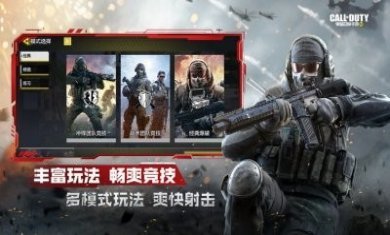 使命召唤手游无间列车版本官方版