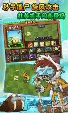 pvz2新植物中文最新版