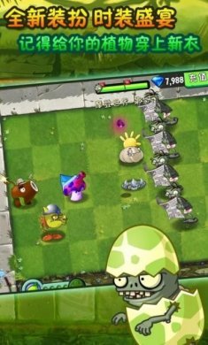 pvz2国际版9.6.1版本新植物中文最新版图片1