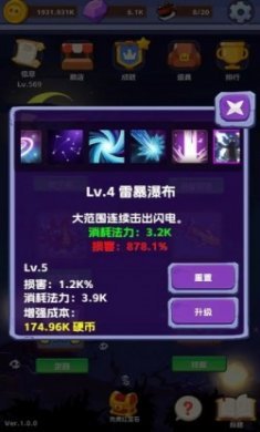 无限进击游戏官方版