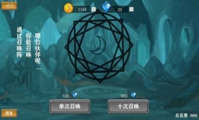 良方军师游戏官方版