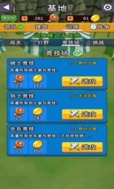 模拟战场大亨游戏安卓版