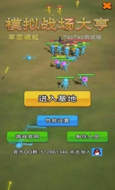 模拟战场大亨游戏安卓版图片2