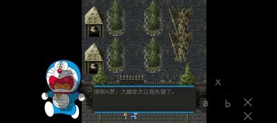 哆啦A梦之核变游戏手机版