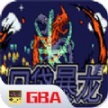 GBA宝可梦口袋暴龙4.0金手指汉化版
