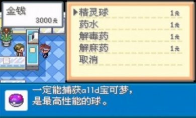 口袋妖怪口袋暴龙5.0金手指最新版2023图片4