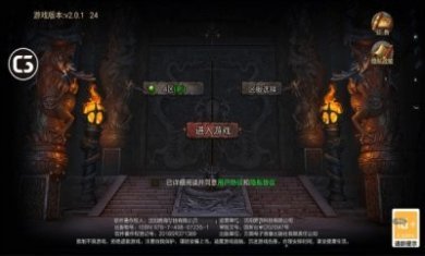 魂域战魔王传奇手游官方最新版图片1