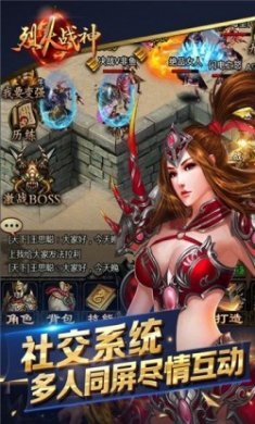 烈火战神之烈火岁月手游官方正版