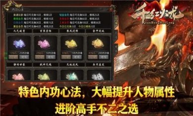 千红火龙手游官方正版