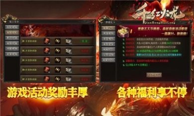 千红火龙手游官方正版