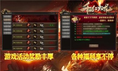 千红火龙手游官方正版图片1