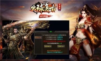 火球复古小极品手游官方版