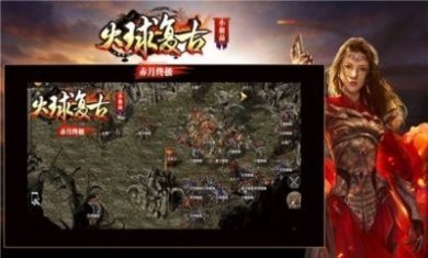 火球复古小极品手游官方版