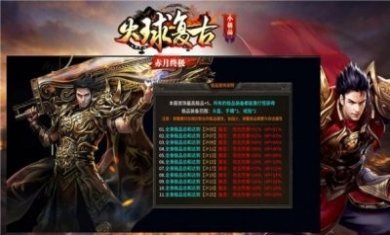 火球复古小极品手游官方版图片1