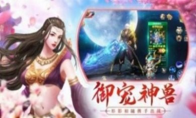 灵域修仙之山海魔战手游官方版