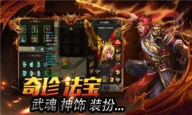 万兔传奇西游元素版手游官方版