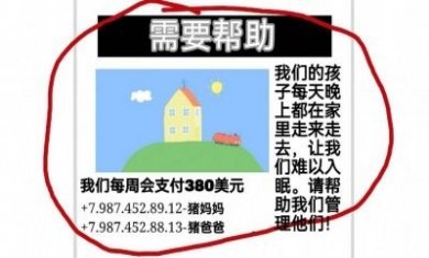 夜间的小猪佩奇游戏官方中文版图片1