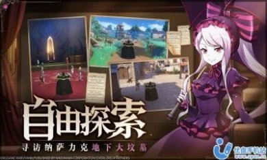 纳萨力克之王手游公测版2023图片1