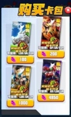 哥斯拉抽卡大战游戏免广告版
