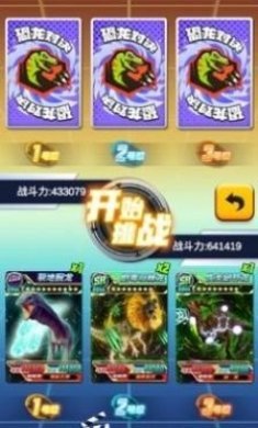 哥斯拉抽卡大战游戏免广告版图片1