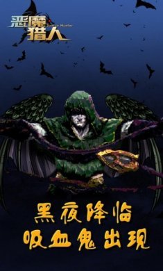 恶魔猎人吸血鬼幸存者游戏官方版图片2