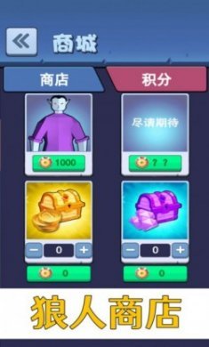 疾风只狼游戏手机版