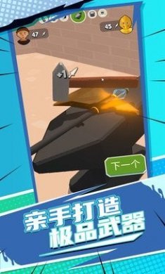 全民改造师游戏免费版