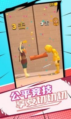 全民改造师游戏免费版