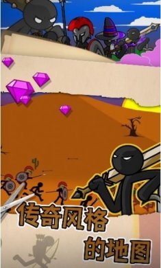 火柴人大战争游戏免费版图片1