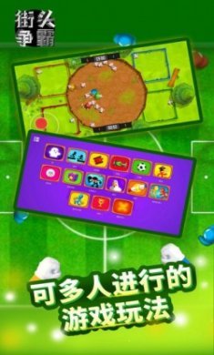 街头争霸游戏安卓版