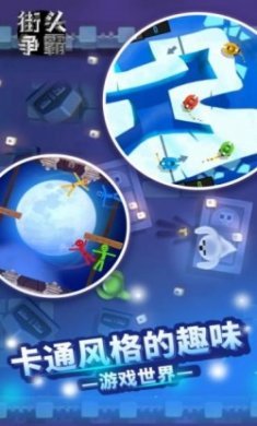 街头争霸游戏安卓版