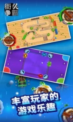 街头争霸游戏安卓版