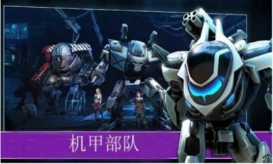 愤怒吧机甲部队游戏官方版