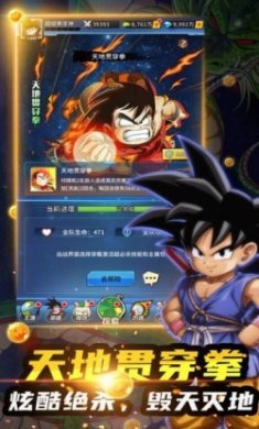 mugen dragon ball游戏中文版