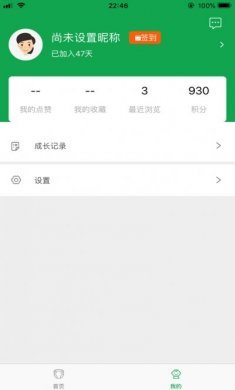 AI护理app官方版图片1