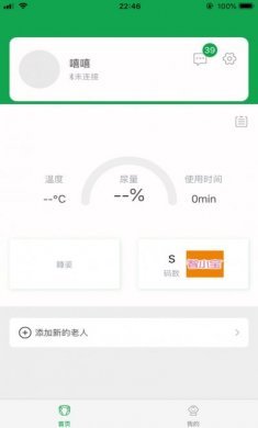 AI护理app官方版图片2