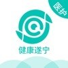 健康遂宁医护版官方app