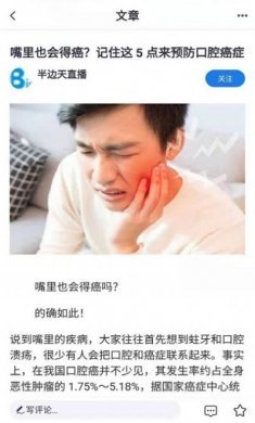 武汉半边天医疗app官方版图片2