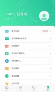 健康玉溪安卓版app