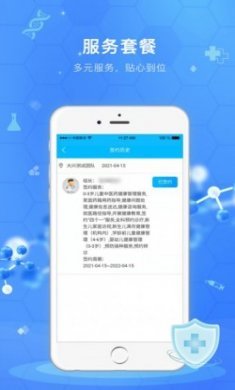 健康大兴医生端官方app