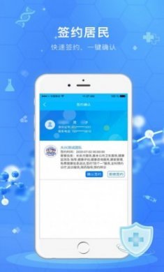 健康大兴医生端官方app