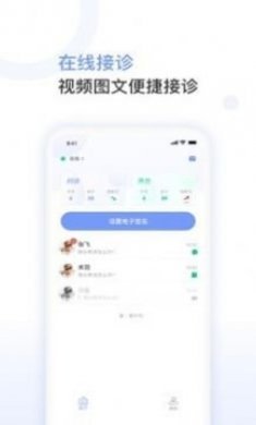 益丰医生app安卓版