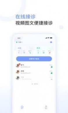 益丰医生app安卓版
