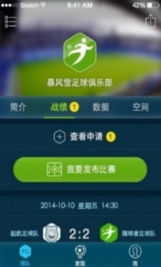 踢球者190bp足球比分(手机版)APP