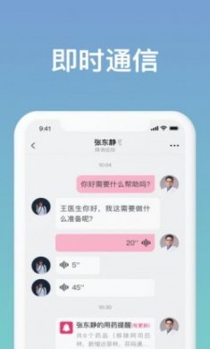 美月有医app官方版