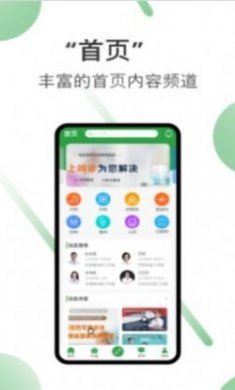 笑医笑app手机版