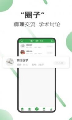 笑医笑app手机版图片1