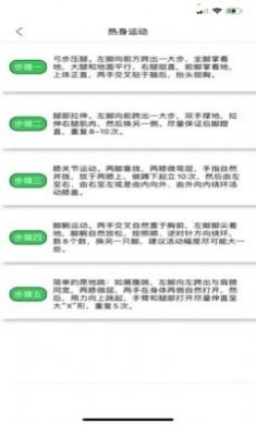 橙子计步app手机版