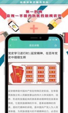 诊吾优app官方版