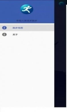 掌上计步宝app手机版图片1